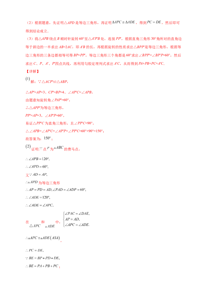 专题02勾股定理与构造图形解题（解析版）_北师大初中数学_8上-北师大版初中数学_旧版_06专项讲练_微专题2022-2023学年八年级数学上册常考点微专题提分精练（北师大版）