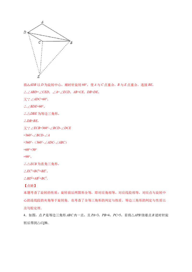 专题02勾股定理与构造图形解题（解析版）_北师大初中数学_8上-北师大版初中数学_旧版_06专项讲练_微专题2022-2023学年八年级数学上册常考点微专题提分精练（北师大版）
