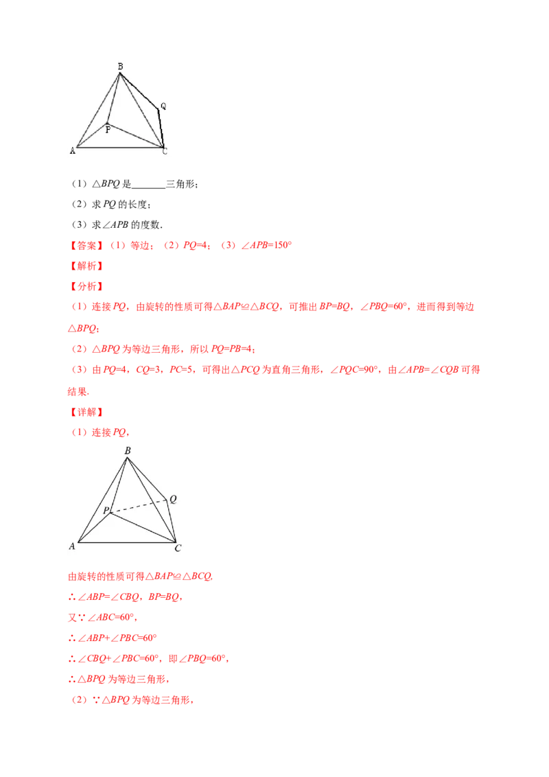 专题02勾股定理与构造图形解题（解析版）_北师大初中数学_8上-北师大版初中数学_旧版_06专项讲练_微专题2022-2023学年八年级数学上册常考点微专题提分精练（北师大版）
