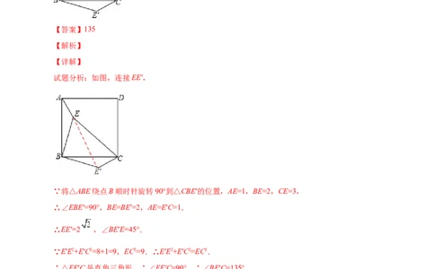 专题02勾股定理与构造图形解题（解析版）_北师大初中数学_8上-北师大版初中数学_旧版_06专项讲练_微专题2022-2023学年八年级数学上册常考点微专题提分精练（北师大版）