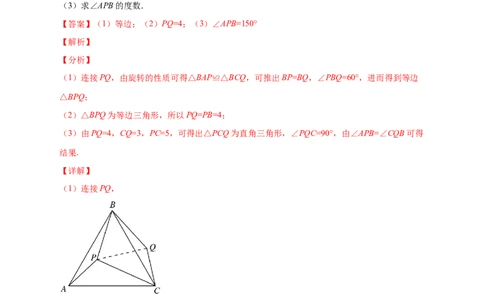 专题02勾股定理与构造图形解题（解析版）_北师大初中数学_8上-北师大版初中数学_旧版_06专项讲练_微专题2022-2023学年八年级数学上册常考点微专题提分精练（北师大版）