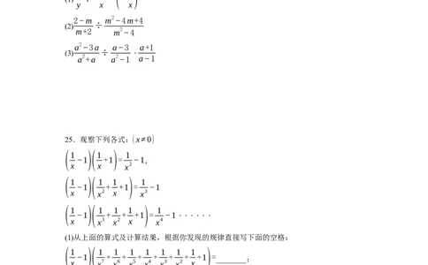 5.2分式的乘除法（原卷版）_北师大初中数学_8下-北师大版初中数学_旧版-可参考_05习题试卷_1课时练习_同步练习（第1套）