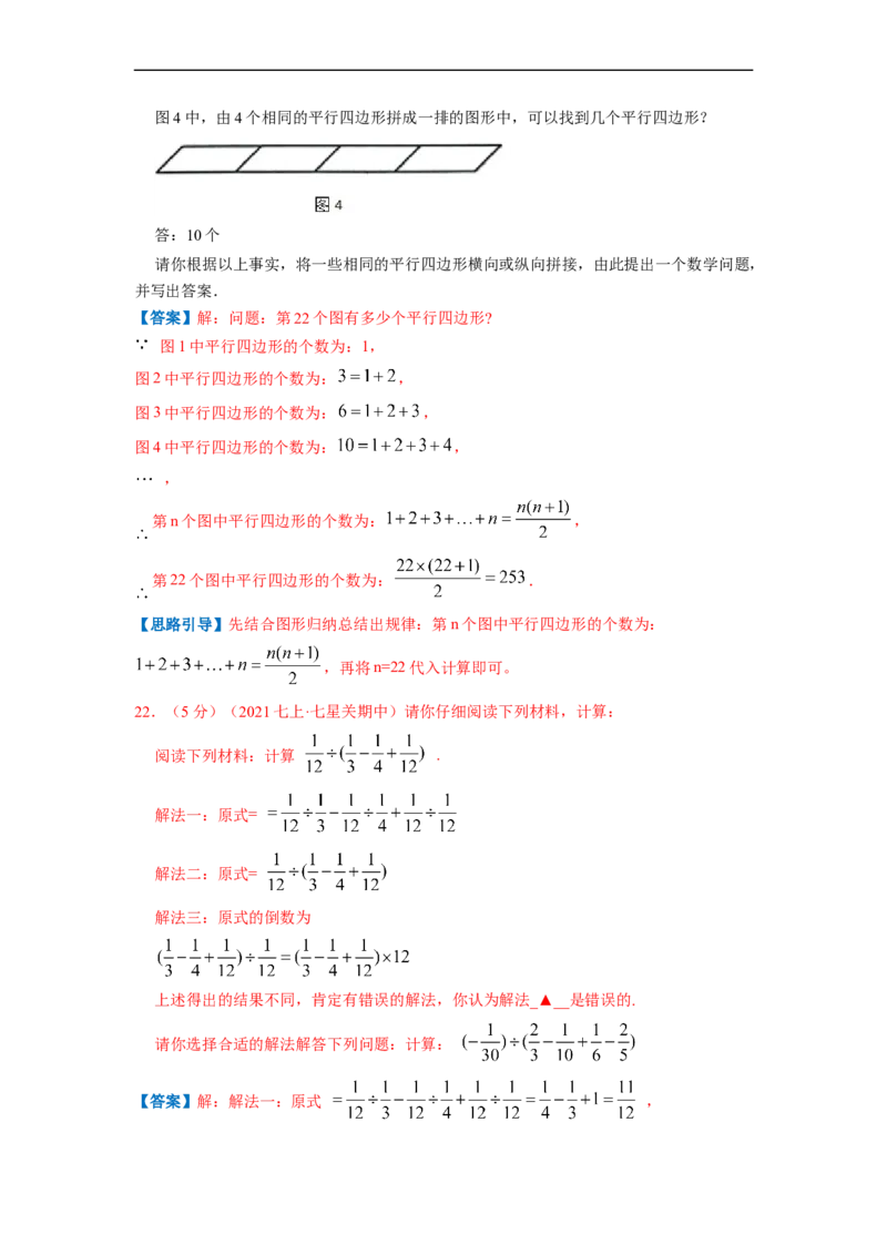 专题05探索与表达规律（解析版）_北师大初中数学_7上-北师大版初中数学_7上-初中数学北师大（旧版）赠送_06专项讲练