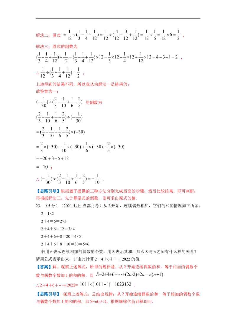 专题05探索与表达规律（解析版）_北师大初中数学_7上-北师大版初中数学_7上-初中数学北师大（旧版）赠送_06专项讲练
