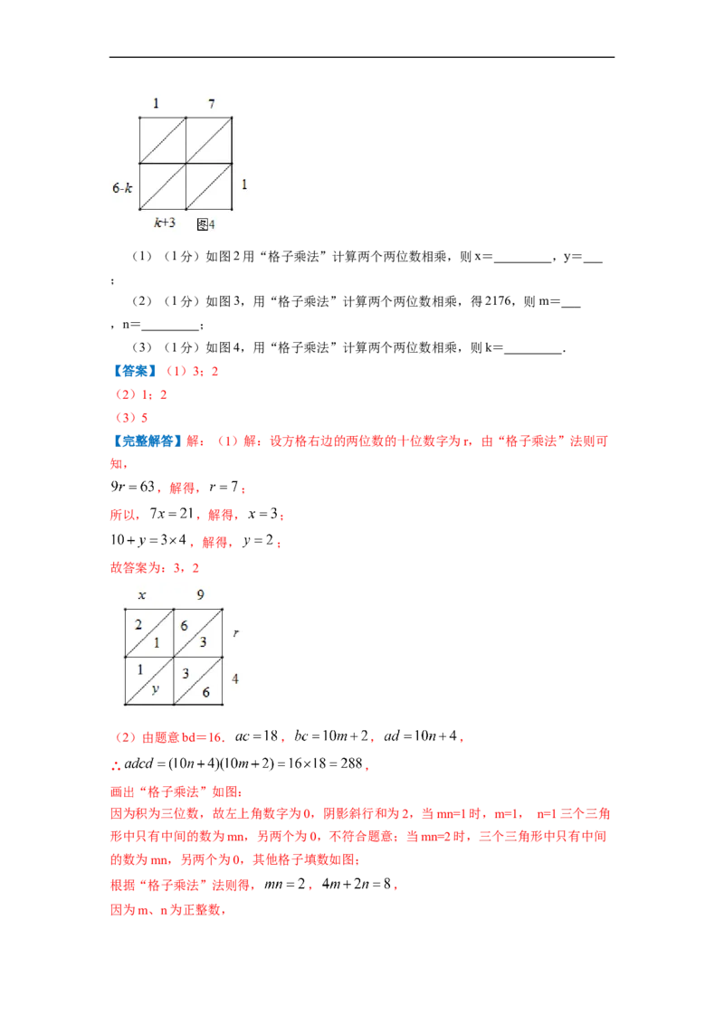 专题05探索与表达规律（解析版）_北师大初中数学_7上-北师大版初中数学_7上-初中数学北师大（旧版）赠送_06专项讲练