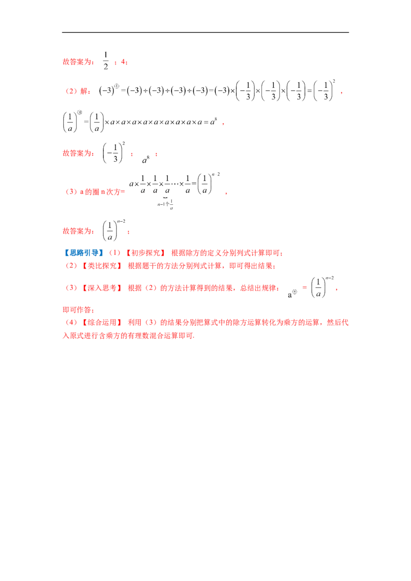 专题05探索与表达规律（解析版）_北师大初中数学_7上-北师大版初中数学_7上-初中数学北师大（旧版）赠送_06专项讲练