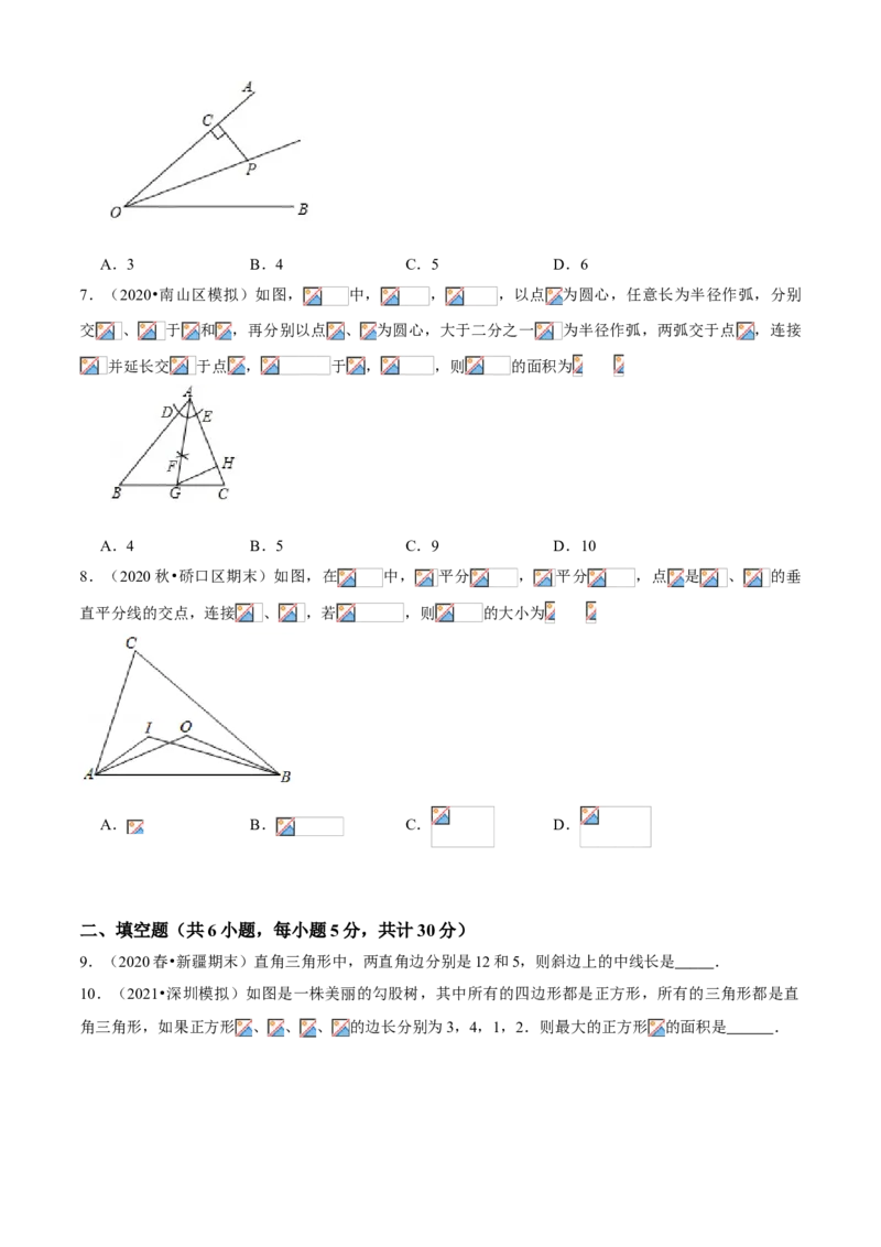 专题02直角三角形及线段垂直平分线、角平分线（专题测试）（原卷版）_北师大初中数学_8下-北师大版初中数学_旧版-可参考_06专项讲练_八年级数学下册期末考点大串讲（北师大版）