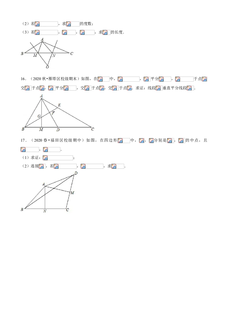 专题02直角三角形及线段垂直平分线、角平分线（专题测试）（原卷版）_北师大初中数学_8下-北师大版初中数学_旧版-可参考_06专项讲练_八年级数学下册期末考点大串讲（北师大版）