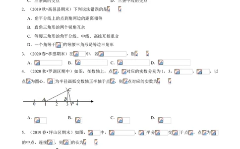 专题02直角三角形及线段垂直平分线、角平分线（专题测试）（原卷版）_北师大初中数学_8下-北师大版初中数学_旧版-可参考_06专项讲练_八年级数学下册期末考点大串讲（北师大版）