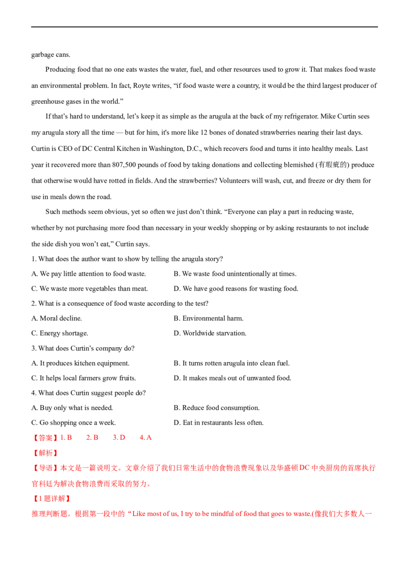 专题18阅读理解说明文--备考2023年高考二轮英语复习讲练测--讲练_03高考英语_通用版（老高考）复习资料_2023年复习资料_二轮复习_2023年高考英语二轮复习讲练测（全国通用）