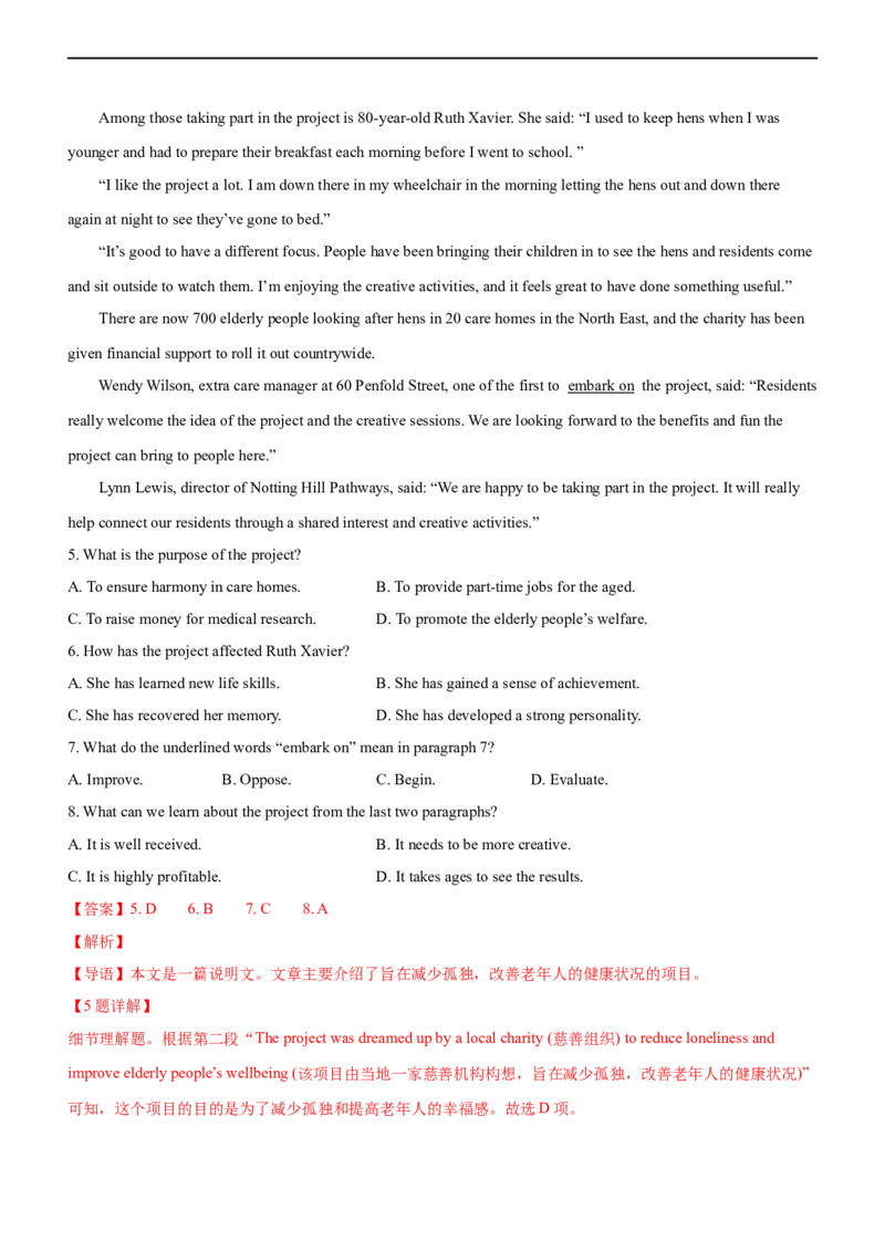 专题18阅读理解说明文--备考2023年高考二轮英语复习讲练测--讲练_03高考英语_通用版（老高考）复习资料_2023年复习资料_二轮复习_2023年高考英语二轮复习讲练测（全国通用）
