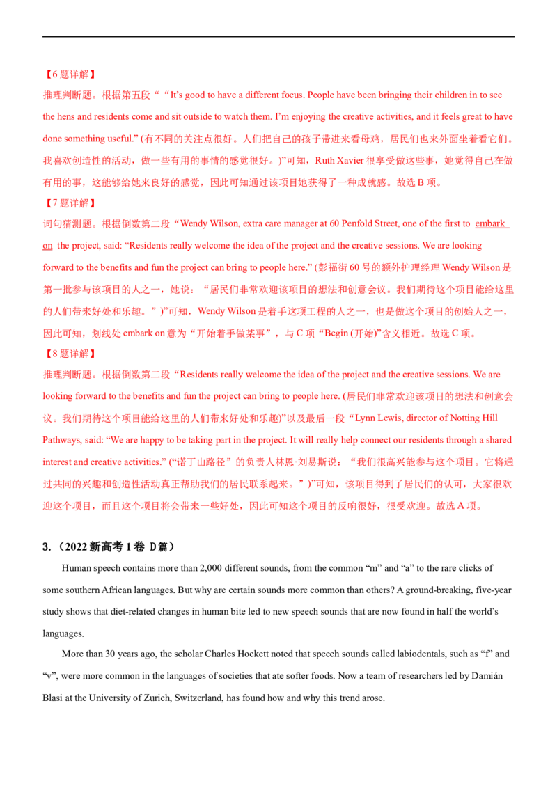专题18阅读理解说明文--备考2023年高考二轮英语复习讲练测--讲练_03高考英语_通用版（老高考）复习资料_2023年复习资料_二轮复习_2023年高考英语二轮复习讲练测（全国通用）