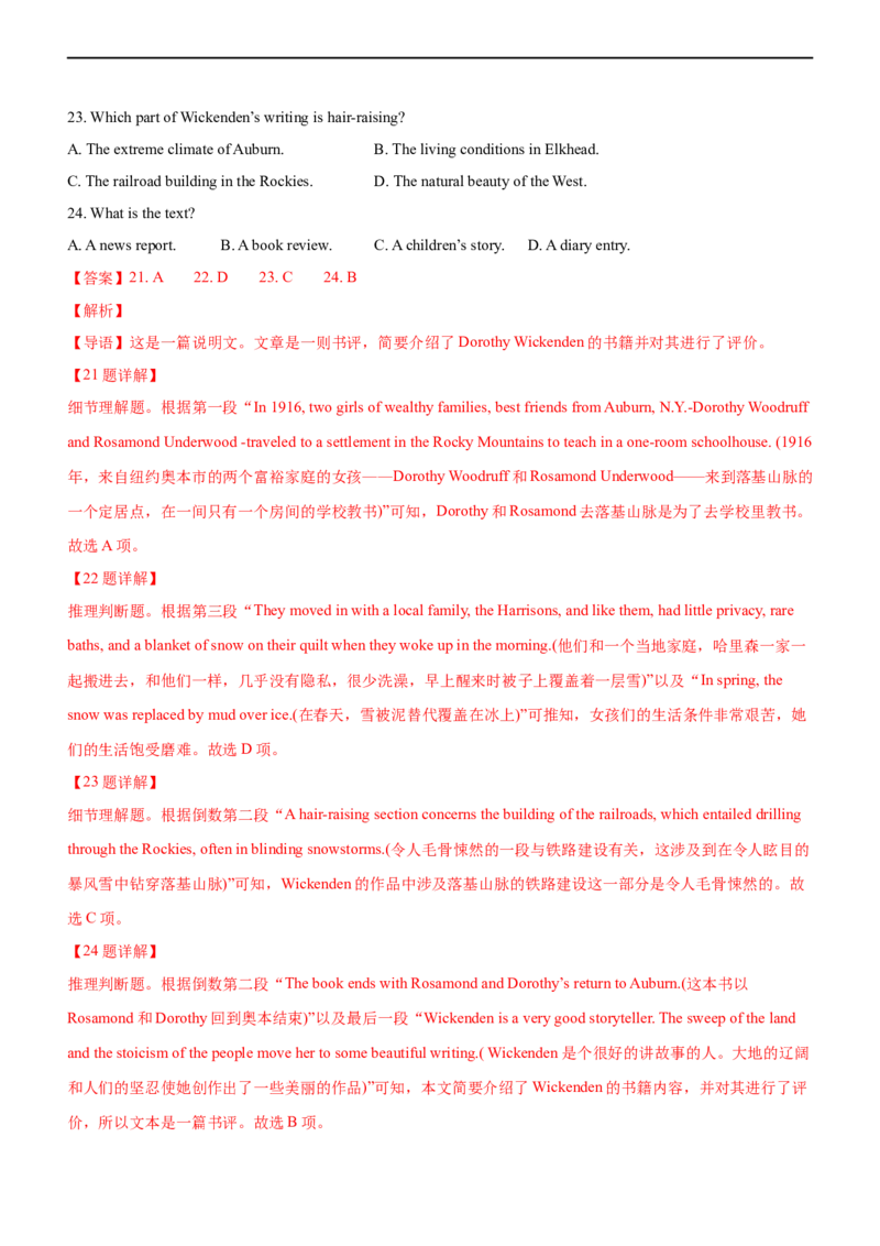 专题18阅读理解说明文--备考2023年高考二轮英语复习讲练测--讲练_03高考英语_通用版（老高考）复习资料_2023年复习资料_二轮复习_2023年高考英语二轮复习讲练测（全国通用）