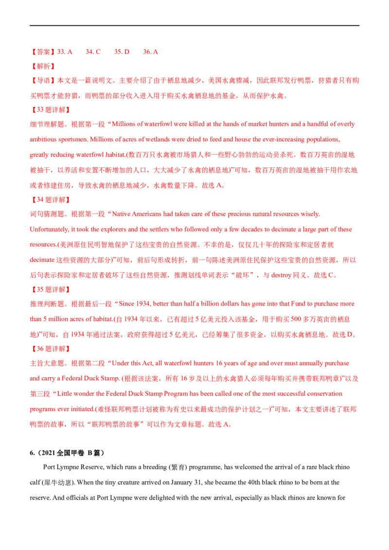 专题18阅读理解说明文--备考2023年高考二轮英语复习讲练测--讲练_03高考英语_通用版（老高考）复习资料_2023年复习资料_二轮复习_2023年高考英语二轮复习讲练测（全国通用）