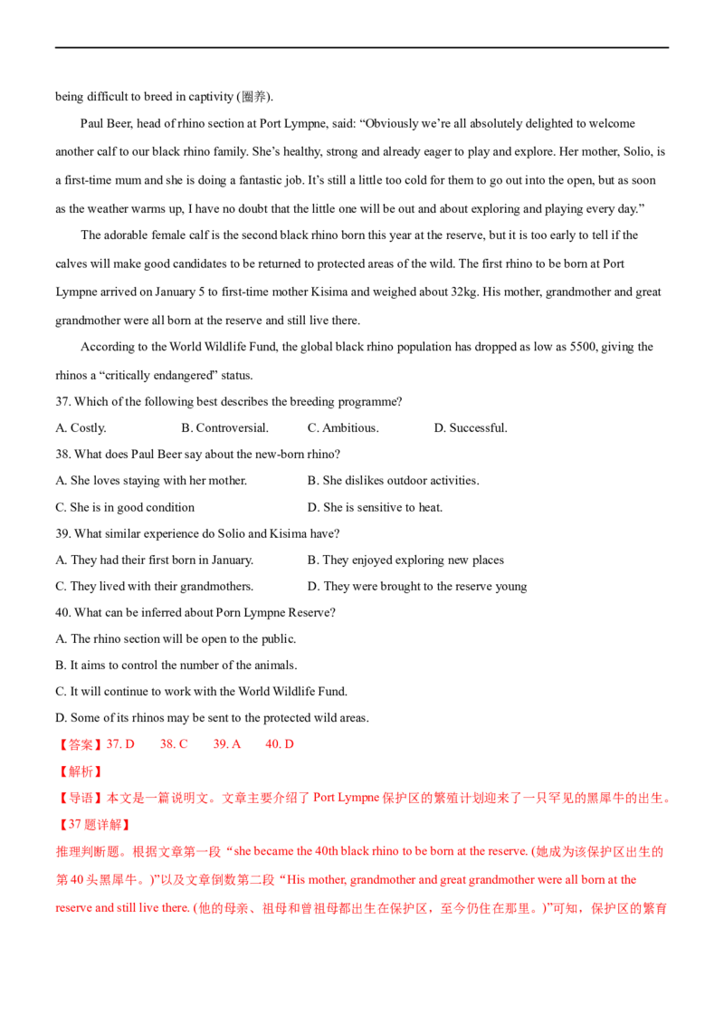 专题18阅读理解说明文--备考2023年高考二轮英语复习讲练测--讲练_03高考英语_通用版（老高考）复习资料_2023年复习资料_二轮复习_2023年高考英语二轮复习讲练测（全国通用）