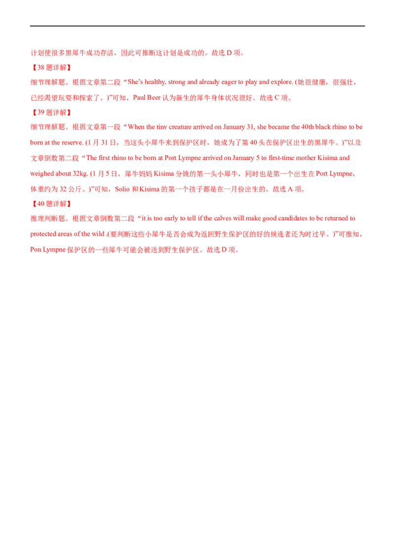 专题18阅读理解说明文--备考2023年高考二轮英语复习讲练测--讲练_03高考英语_通用版（老高考）复习资料_2023年复习资料_二轮复习_2023年高考英语二轮复习讲练测（全国通用）