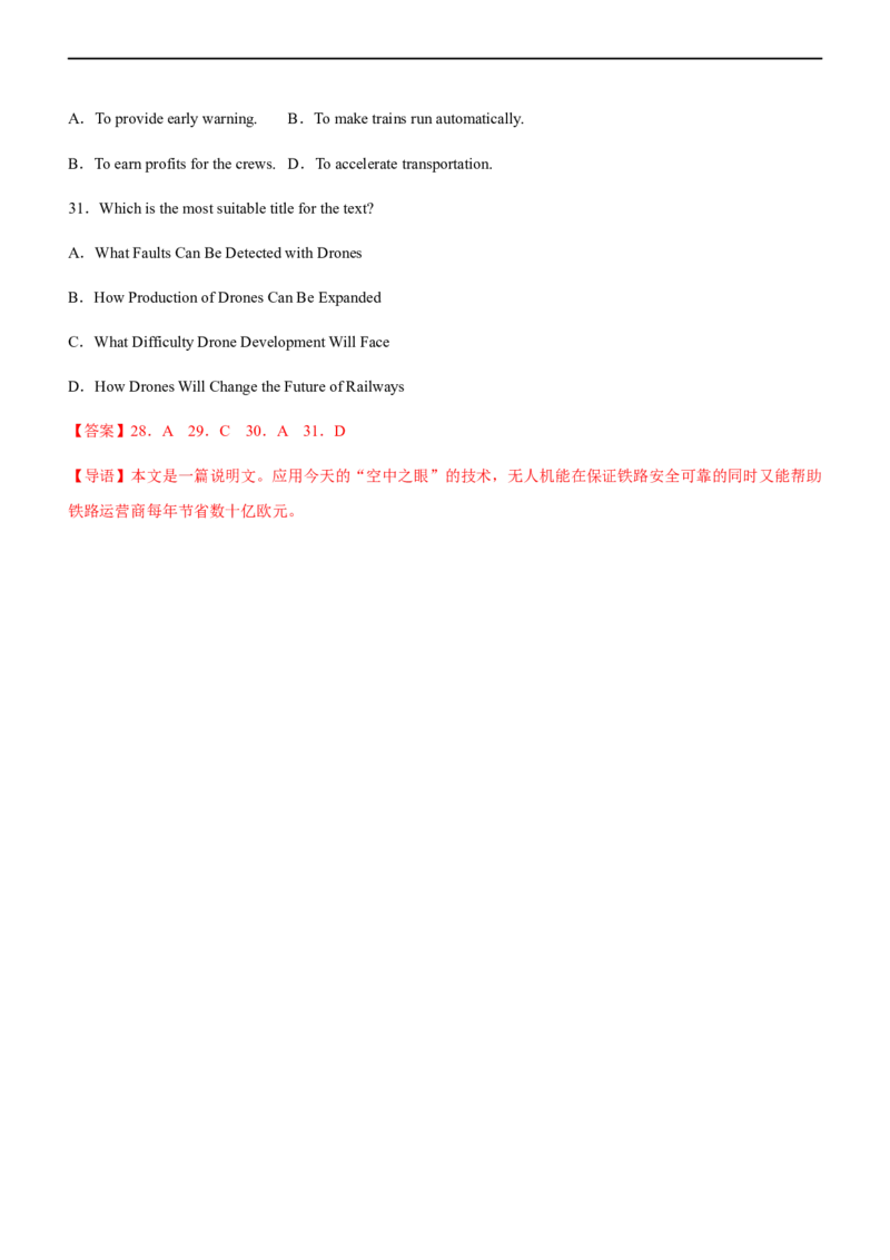 专题18阅读理解说明文--备考2023年高考二轮英语复习讲练测--讲练_03高考英语_通用版（老高考）复习资料_2023年复习资料_二轮复习_2023年高考英语二轮复习讲练测（全国通用）