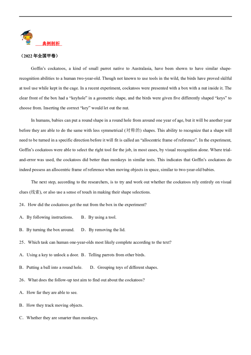 专题18阅读理解说明文--备考2023年高考二轮英语复习讲练测--讲练_03高考英语_通用版（老高考）复习资料_2023年复习资料_二轮复习_2023年高考英语二轮复习讲练测（全国通用）