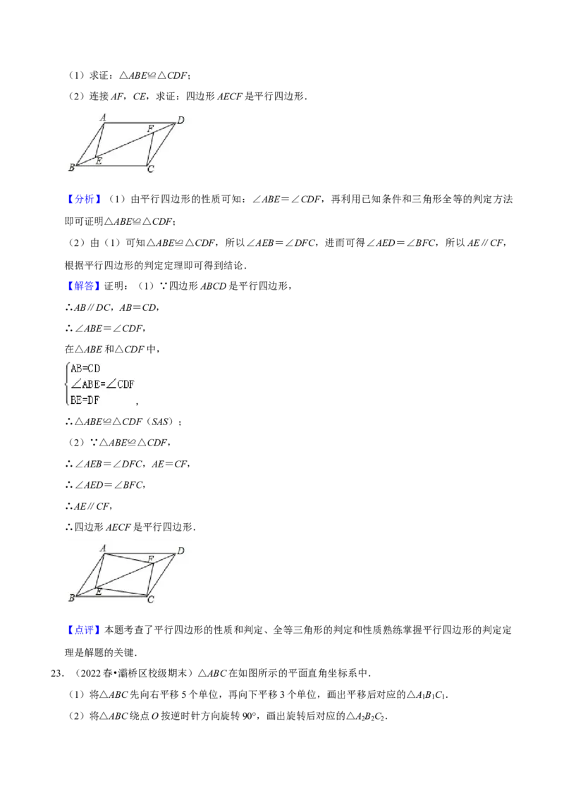 2022-2023学年八年级数学下学期期末模拟预测卷01（解析版）_new_北师大初中数学_8下-北师大版初中数学_旧版-可参考_05习题试卷_4期末试卷