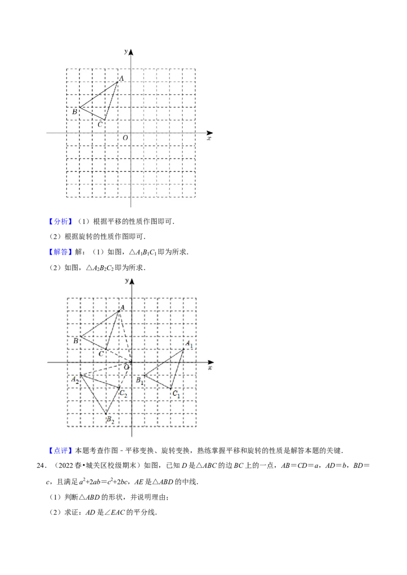 2022-2023学年八年级数学下学期期末模拟预测卷01（解析版）_new_北师大初中数学_8下-北师大版初中数学_旧版-可参考_05习题试卷_4期末试卷