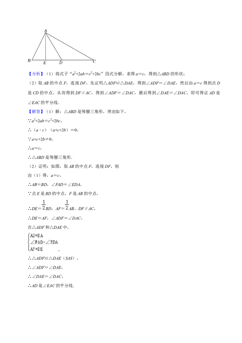 2022-2023学年八年级数学下学期期末模拟预测卷01（解析版）_new_北师大初中数学_8下-北师大版初中数学_旧版-可参考_05习题试卷_4期末试卷