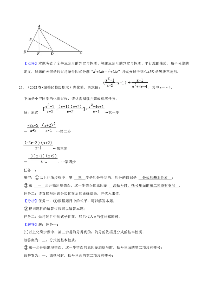 2022-2023学年八年级数学下学期期末模拟预测卷01（解析版）_new_北师大初中数学_8下-北师大版初中数学_旧版-可参考_05习题试卷_4期末试卷