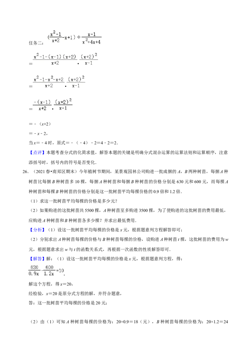 2022-2023学年八年级数学下学期期末模拟预测卷01（解析版）_new_北师大初中数学_8下-北师大版初中数学_旧版-可参考_05习题试卷_4期末试卷