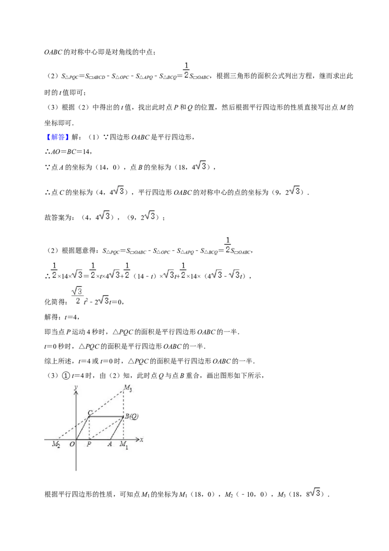 2022-2023学年八年级数学下学期期末模拟预测卷01（解析版）_new_北师大初中数学_8下-北师大版初中数学_旧版-可参考_05习题试卷_4期末试卷