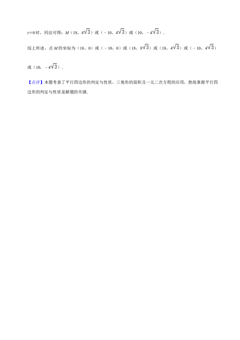 2022-2023学年八年级数学下学期期末模拟预测卷01（解析版）_new_北师大初中数学_8下-北师大版初中数学_旧版-可参考_05习题试卷_4期末试卷