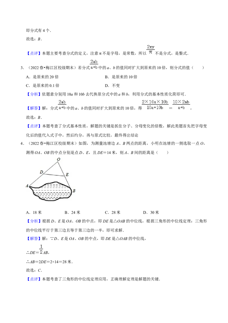 2022-2023学年八年级数学下学期期末模拟预测卷01（解析版）_new_北师大初中数学_8下-北师大版初中数学_旧版-可参考_05习题试卷_4期末试卷
