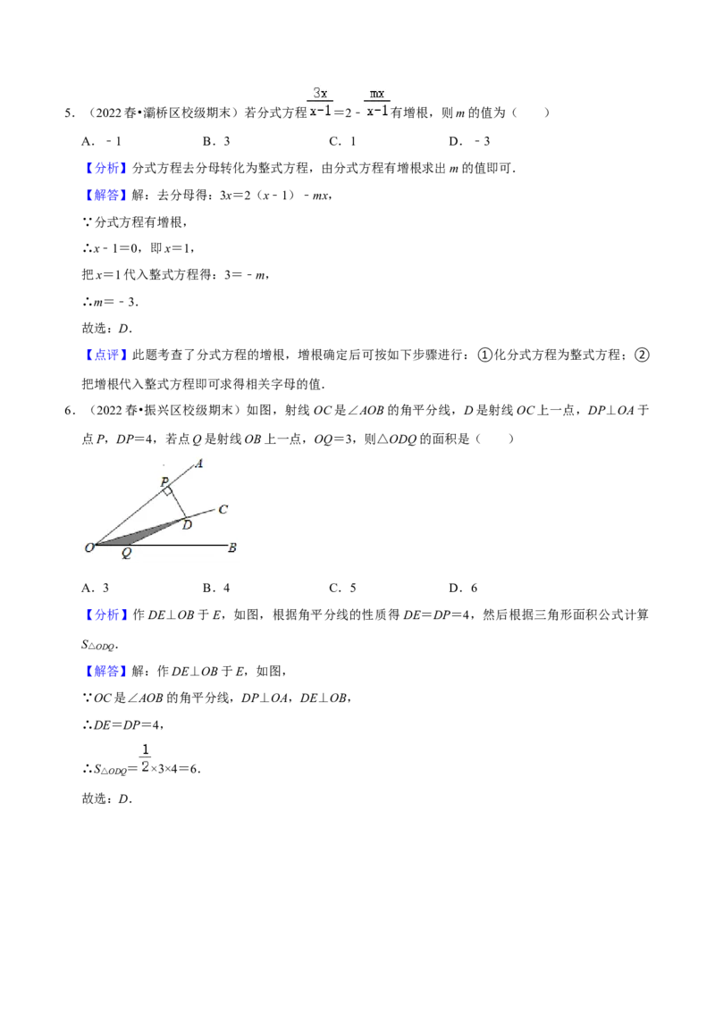 2022-2023学年八年级数学下学期期末模拟预测卷01（解析版）_new_北师大初中数学_8下-北师大版初中数学_旧版-可参考_05习题试卷_4期末试卷