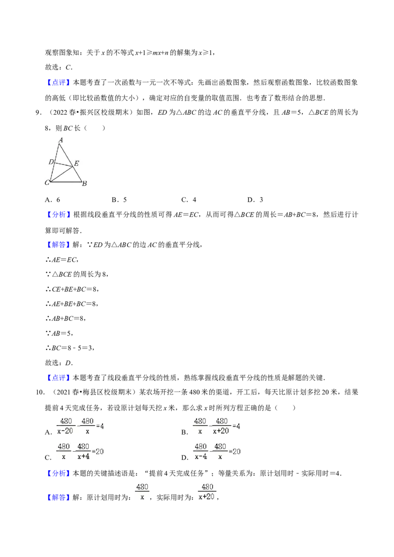 2022-2023学年八年级数学下学期期末模拟预测卷01（解析版）_new_北师大初中数学_8下-北师大版初中数学_旧版-可参考_05习题试卷_4期末试卷
