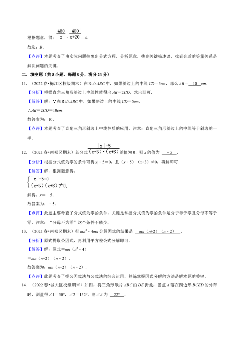 2022-2023学年八年级数学下学期期末模拟预测卷01（解析版）_new_北师大初中数学_8下-北师大版初中数学_旧版-可参考_05习题试卷_4期末试卷