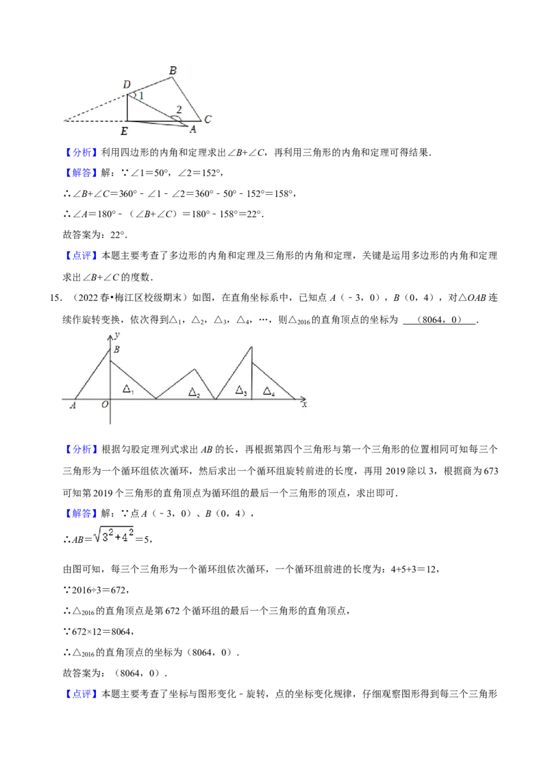 2022-2023学年八年级数学下学期期末模拟预测卷01（解析版）_new_北师大初中数学_8下-北师大版初中数学_旧版-可参考_05习题试卷_4期末试卷