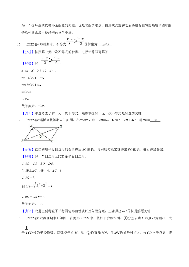 2022-2023学年八年级数学下学期期末模拟预测卷01（解析版）_new_北师大初中数学_8下-北师大版初中数学_旧版-可参考_05习题试卷_4期末试卷