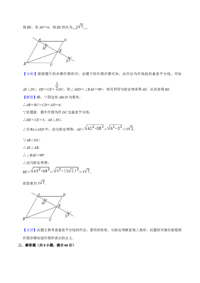 2022-2023学年八年级数学下学期期末模拟预测卷01（解析版）_new_北师大初中数学_8下-北师大版初中数学_旧版-可参考_05习题试卷_4期末试卷
