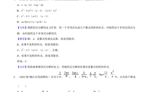 2022-2023学年八年级数学下学期期末模拟预测卷01（解析版）_new_北师大初中数学_8下-北师大版初中数学_旧版-可参考_05习题试卷_4期末试卷