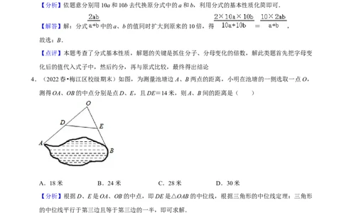 2022-2023学年八年级数学下学期期末模拟预测卷01（解析版）_new_北师大初中数学_8下-北师大版初中数学_旧版-可参考_05习题试卷_4期末试卷