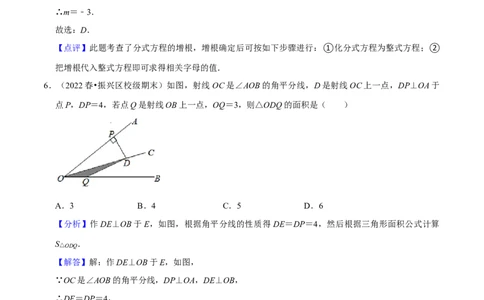 2022-2023学年八年级数学下学期期末模拟预测卷01（解析版）_new_北师大初中数学_8下-北师大版初中数学_旧版-可参考_05习题试卷_4期末试卷