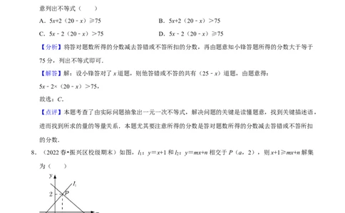 2022-2023学年八年级数学下学期期末模拟预测卷01（解析版）_new_北师大初中数学_8下-北师大版初中数学_旧版-可参考_05习题试卷_4期末试卷