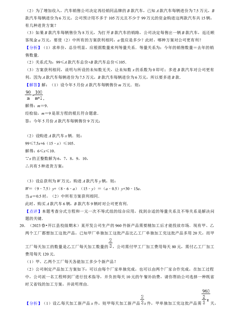 期末真题必刷压轴60题（18个考点专练）（教师版）_初中数学_八年级数学上册（人教版）_期末专项复习-U276_2024版