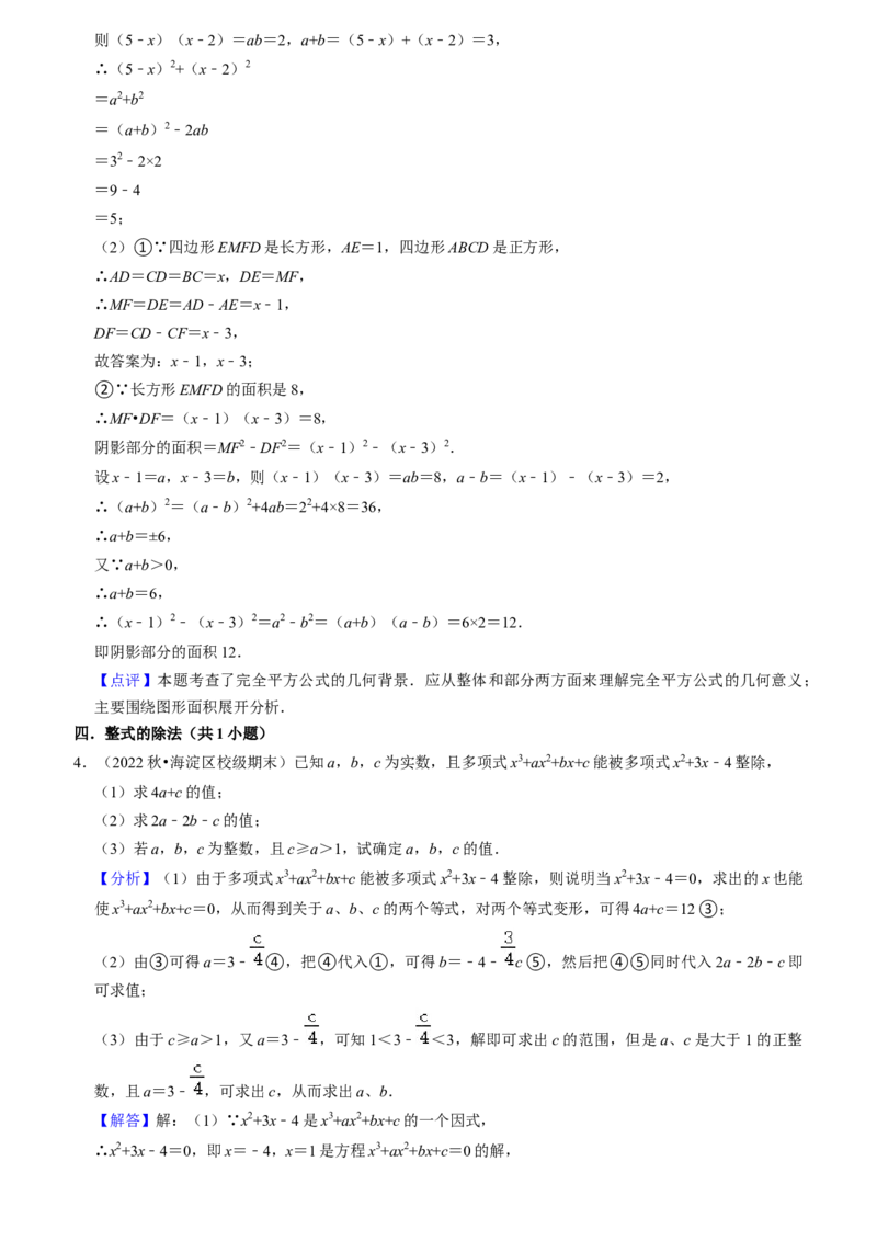 期末真题必刷压轴60题（18个考点专练）（教师版）_初中数学_八年级数学上册（人教版）_期末专项复习-U276_2024版