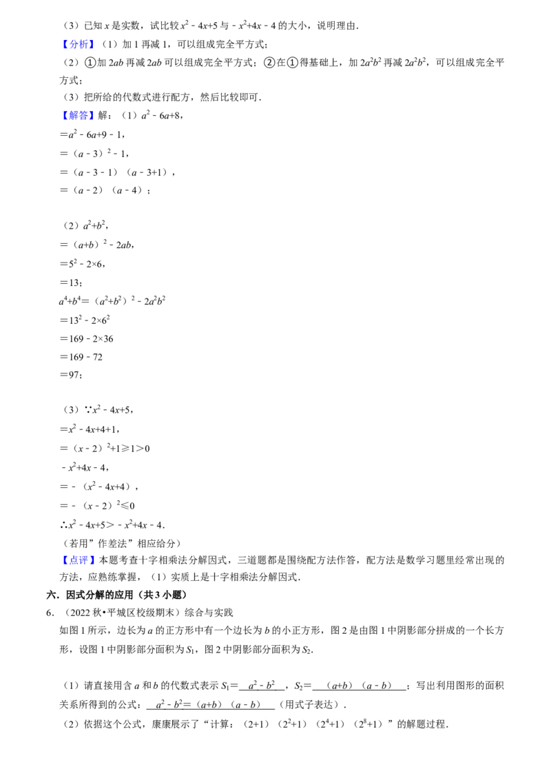 期末真题必刷压轴60题（18个考点专练）（教师版）_初中数学_八年级数学上册（人教版）_期末专项复习-U276_2024版