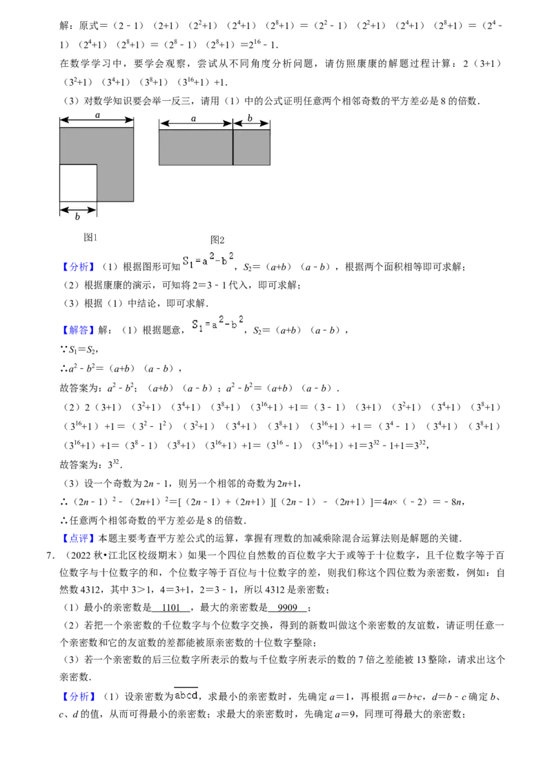 期末真题必刷压轴60题（18个考点专练）（教师版）_初中数学_八年级数学上册（人教版）_期末专项复习-U276_2024版