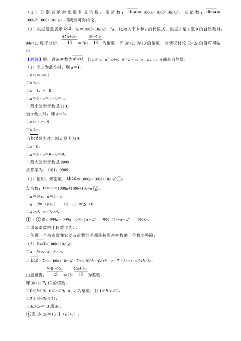期末真题必刷压轴60题（18个考点专练）（教师版）_初中数学_八年级数学上册（人教版）_期末专项复习-U276_2024版