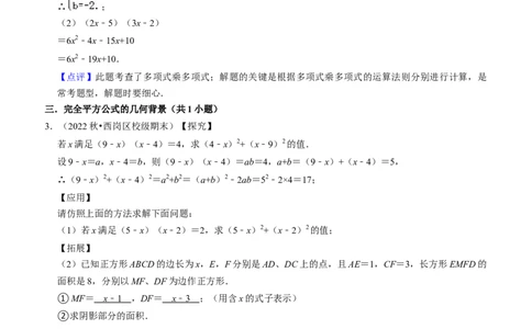 期末真题必刷压轴60题（18个考点专练）（教师版）_初中数学_八年级数学上册（人教版）_期末专项复习-U276_2024版