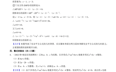 期末真题必刷压轴60题（18个考点专练）（教师版）_初中数学_八年级数学上册（人教版）_期末专项复习-U276_2024版