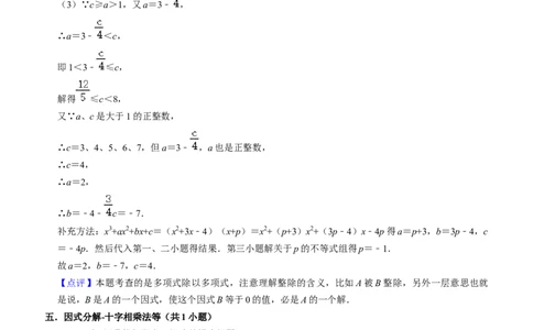 期末真题必刷压轴60题（18个考点专练）（教师版）_初中数学_八年级数学上册（人教版）_期末专项复习-U276_2024版
