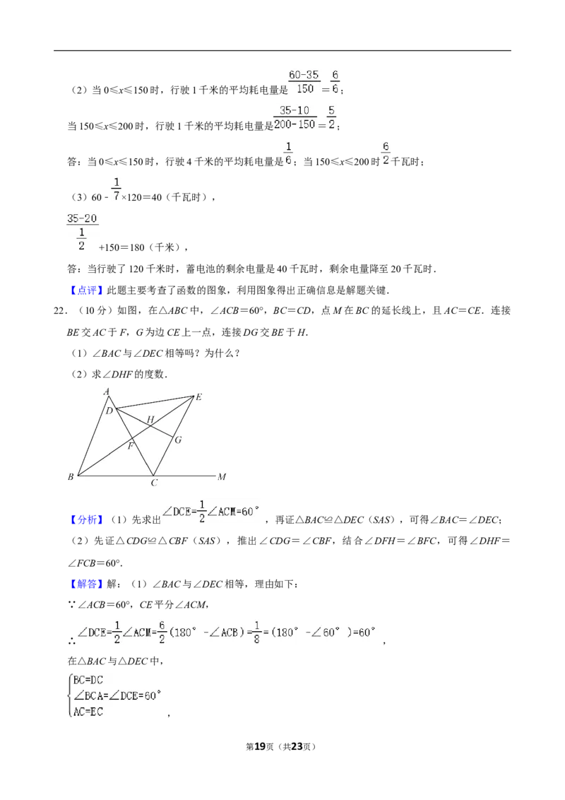 2023-2024学年四川省雅安市七年级（下）期末数学试卷_北师大初中数学_7下-北师大版初中数学_7下-初中数学北师大版（2025春季新版）持续更新_6.习题试卷_各地真题