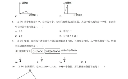 2023-2024学年四川省雅安市七年级（下）期末数学试卷_北师大初中数学_7下-北师大版初中数学_7下-初中数学北师大版（2025春季新版）持续更新_6.习题试卷_各地真题